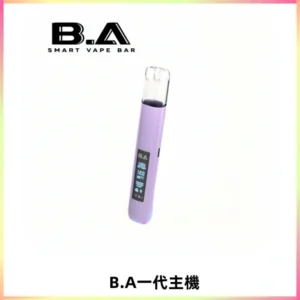 B.A主機一代Smart Vape Bar煙桿可發光可調式LED顯示屏