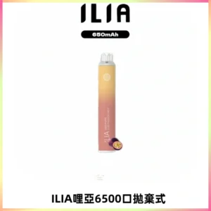 ILIA BAR 4哩啞一次性大容量6500Puffs拋棄式電子煙