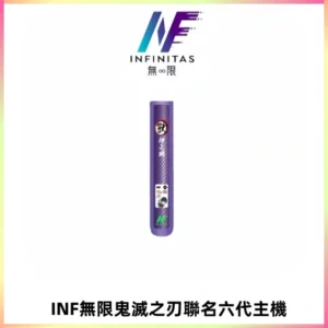 INF無限鬼滅之刃聯名六代電子煙主機 通用4/5/6代