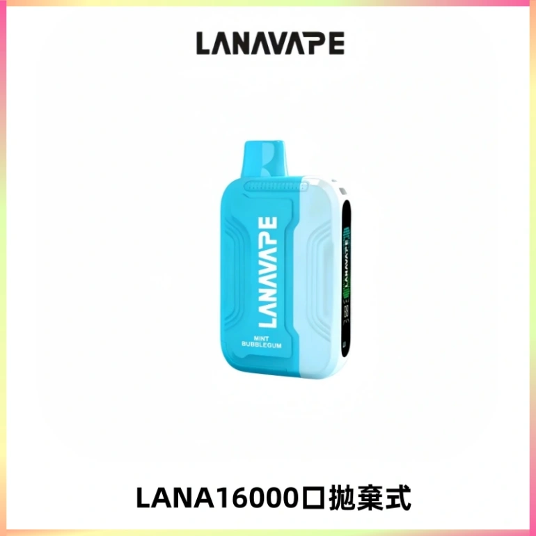 LANA Ultra II16000口一次性電子煙 磁吸式換彈可拆卸