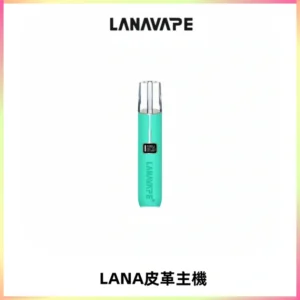 LANAVAPE皮革主機大功率 兩檔調節發光顯示屏 通用一代煙彈