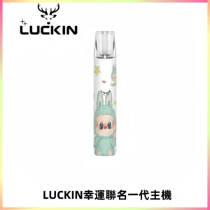 LUCKIN幸運主機拉布布蠟筆小新限定聯名款一代電子煙