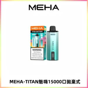 MEHA魅嗨 TITAN泰坦15000口拋棄式換彈主機|15ML大容量