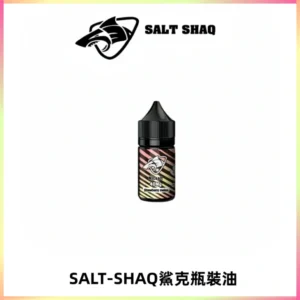 SALT SHAQ鯊克電子煙瓶裝煙油|30ML/40MG