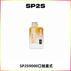 SP2S GEM 9000口SP2S思博睿拋棄式一次性電子煙