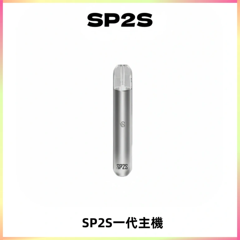 SP2S主機替換式煙桿 思博瑞一代霧化電子煙 通用一代煙彈