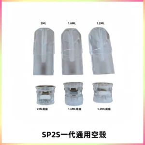 SP2S空煙彈底部上下分離註油式一代通用空殼
