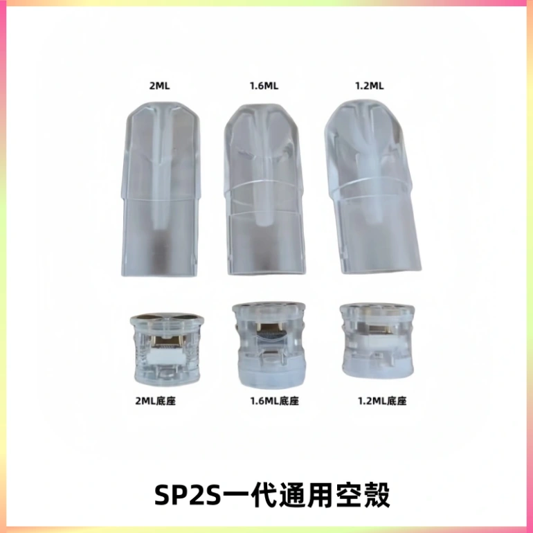 SP2S空煙彈底部上下分離註油式一代通用空殼