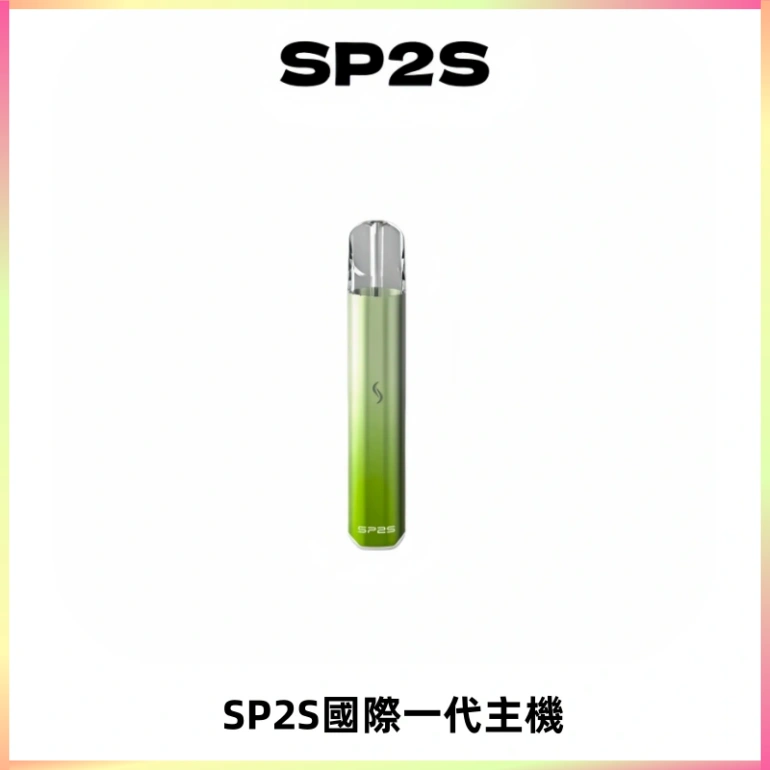 SP2S思博瑞國際版一代主機丨發光煙桿丨全面適配一代煙彈