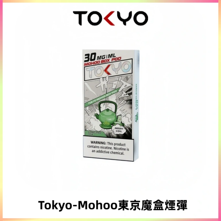 東京魔盒Mohoo煙彈|12ml 大容量|10000口體驗|專用魔盒主機
