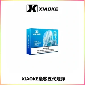 XIAOKE梟客五代煙彈 可替換式電子煙適配ILIA五代Relx六代