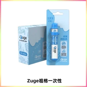 ZUGE祖格一次性拋棄式電子煙 無尼古丁草本霧化鼻通器