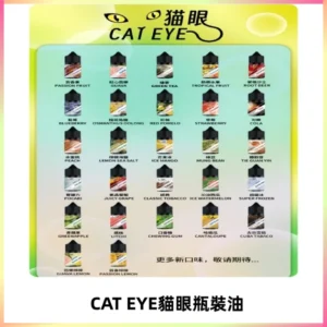 貓眼CATEYE煙油|註油式電子煙菸油30ML#台灣現貨#